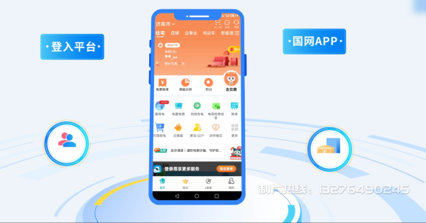 襄城县电力供需平台MG动画制作_电力系统可视化动画设计_智慧电网数字化宣传动画_电网科普动画_